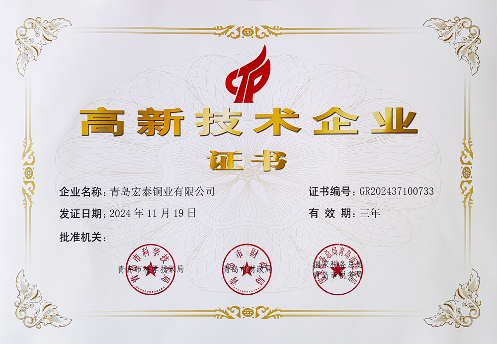 高新技術企業(yè)